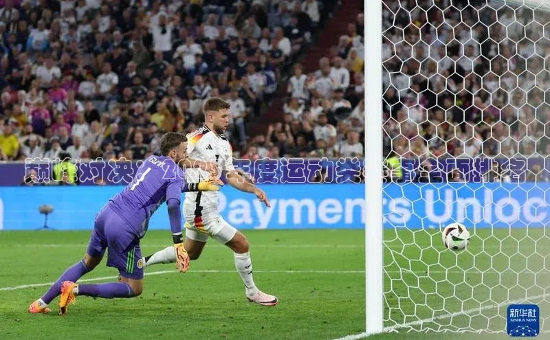 巅峰对决：2023年度运动类赛事全面排名