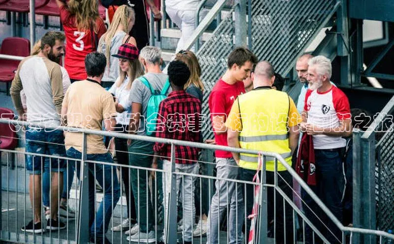 飞跃梦想：运动会赛事图标的设计创新之旅