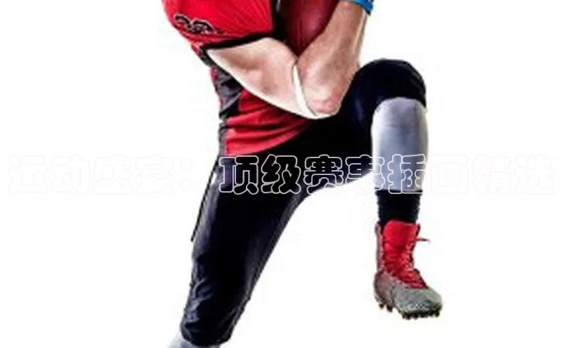 运动盛宴：顶级赛事插画精选