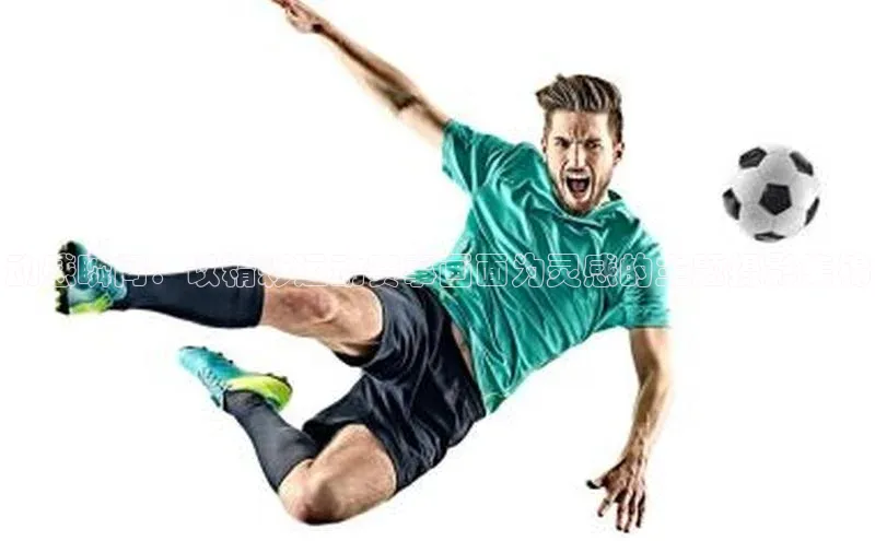 动感瞬间：以精彩运动赛事画面为灵感的主题摄影集锦