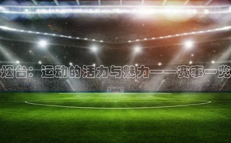 辉达娱乐彩票官网